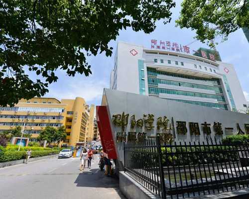 国内代怀医院费用,芜湖哪个医院可以做试管芜湖哪家医院可以做试管